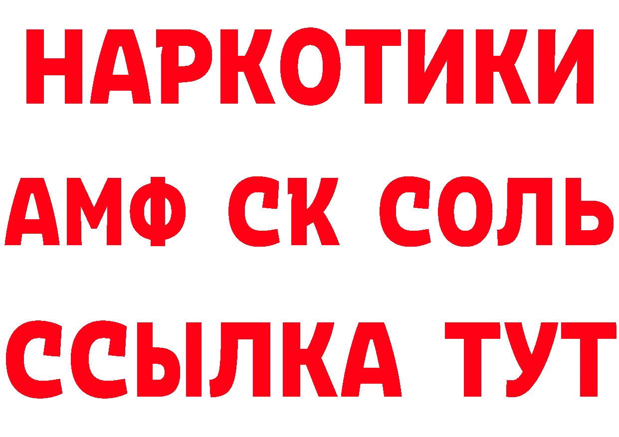 Названия наркотиков это состав Семилуки